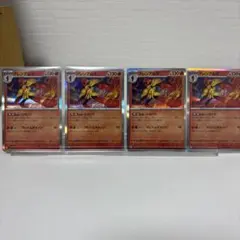 グレンアルマ×4 カルボウ×3