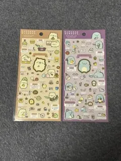 すみっコぐらし キャラクターシール 2シートセット