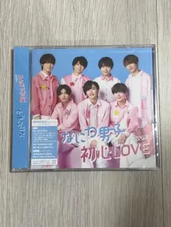 なにわ男子 初心LOVE(うぶらぶ) 初回限定盤2 新品未開封