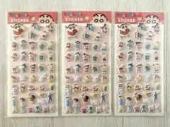 クレヨンしんちゃん　ぷくっとシール　3枚セット