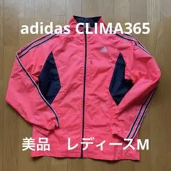 アディダス adidas ブルゾン　ジャケット　clima 365 ジャンパ