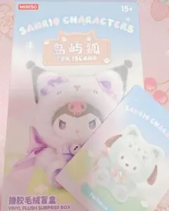 MINISO Sanrio Fox Island ぬいぐるみ ポチャッコ