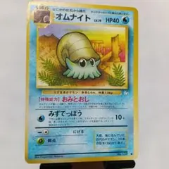 オムナイト ○ 第3弾拡張パック 化石の秘密 旧裏 - メルカリ