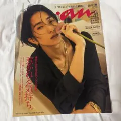 田中  Man 表紙 雑誌 まとめ売り 田中樹 anan✖️2 などピン表紙4点セット※厚紙付 - メルカリ