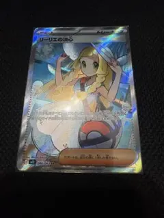 2026年最新】ポケモンカード リーリエ srの人気アイテム - メルカリ
