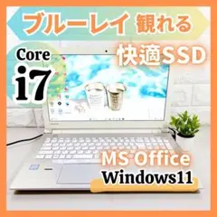 高性能i7✨ブルーレイ SSD MS Office 白 ノートパソコン NEC - メルカリ