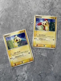 ポケカ　プラスルマイナンセット2005年