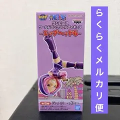 ワンピース ワールドコレクタブルフィギュア-エッグヘッド6- ジュエリー・ボニー