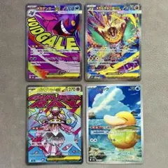 ポケモンカード SAR AR MA まとめ売り megaドリームex