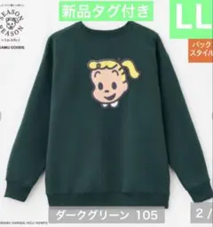 グリーン スウェット