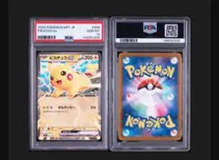 スタートデッキ100 コロちゃお ピカチュウ ex psa10 連番 - メルカリ