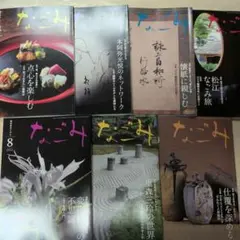 2026年最新】茶道雑誌の人気アイテム - メルカリ