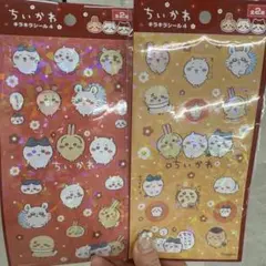 ちぃかわ　キラキラシール