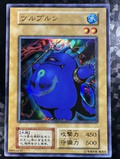 PSA9 ツルプルン ウルトラレア 1999年 遊戯王 初期 - メルカリ