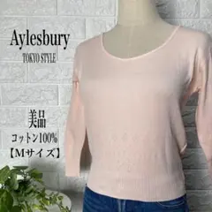 Aylesbury コットン100%サマーニット【Mサイズ】★美品★のサムネイル
