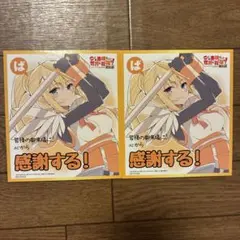 2026年最新】この素晴らしい世界に祝福を 特典の人気アイテム - メルカリ
