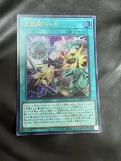 2026年最新】亜空間バトルの人気アイテム - メルカリ