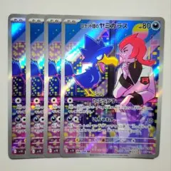 2026年最新】ロケット団のヤミカラスarの人気アイテム - メルカリ