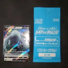 2026年最新】ルギアプロモ未開封の人気アイテム - メルカリ
