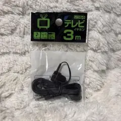 DT-21B 有線イヤホン 3m