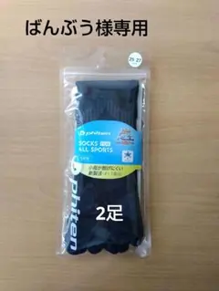 ばんぶう様専用