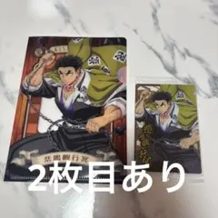 鬼滅の刃 悲鳴嶼行冥 ミニクリアファイル ウエハースカード ステッカー ダイソー