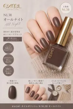 excel ネイルポリッシュ N NL38 オールナイト［まとめ買い可］のサムネイル
