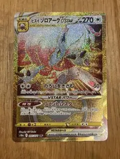 ポケモンカードセット　7枚 UR SR MA AR まとめ売り