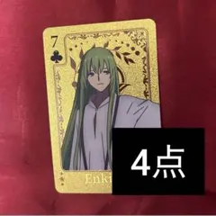 2025年最新】エルキドゥの人気アイテム - メルカリ