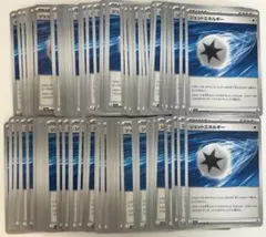 【まとめ売り】ポケモンカード ジェットエネルギー 100枚