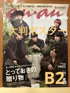 2026年最新】sixtones ポスター 非売品の人気アイテム - メルカリ