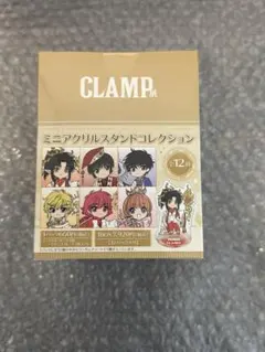 CLAMP展 ミニアクリルスタンドコレクション BOX 未開封 CLAMP展 ミニアクリルスタンドコレクション BOX 未開封 - メルカリ