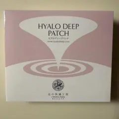 HYALO DEEP PATCH 北の快適工房【未開封】 - メルカリ
