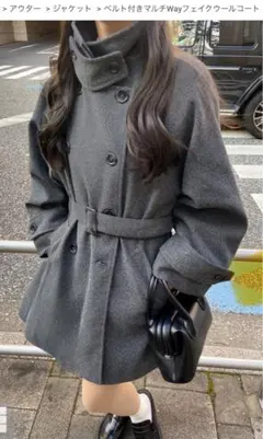 【GRL】グレー フェイクウールコート