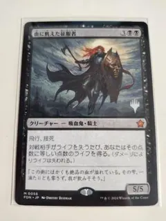 MTG 冷酷な船長、テゼレット 日本語版 ボーダーレス - メルカリ