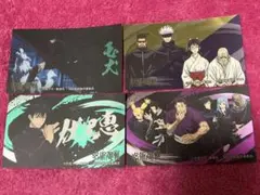 呪術廻戦 ばかうけ2 怪しく光るシール 五条悟 夜蛾正道 庵歌姫 楽巌寺嘉伸