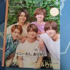 Myojo 2019年10月号