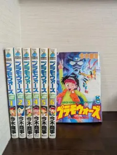 プラモウォーズ　1〜7巻　全巻セット　初版　コミックボンボン 2026年最新】プラモウォーズ 7巻の人気アイテム - メルカリ