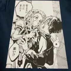 地縛少年花子くん アニメイトフェア 特典 原作 名場面 カード
