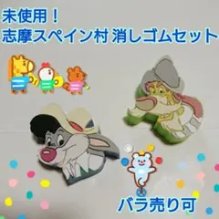 消しゴム マグロのお寿司 志摩スペイン村 パルケエスパーニャ