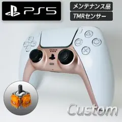【カスタム】L79 PS5 デュアルセンス TMR ホワイト×ピンクゴールド