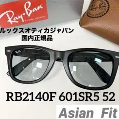 新定番RayBanWAYFARER マットブラック✖️ライトグレイ木村拓哉さん着