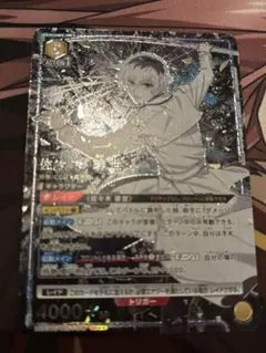 ユニアリ 東京喰種 有馬貴将 SR 星2 パラレル - メルカリ