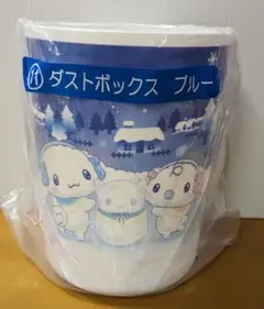 シナモロール当りくじ　ダストボックス　ブルー