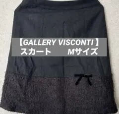 【美品】GALLERY VISCONTI スカート　膝丈　リボン　黒のサムネイル