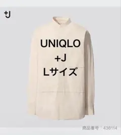 UNIQLO +J スーピマコットンオーバーサイズスタンドカラーシャツ L