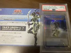 2025年最新】遊戯王 カオスソルジャー 当選の人気アイテム