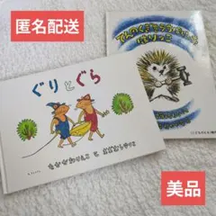 【美品】古利古利與小鳥　天線寶寶去打針　福音館書店　人氣　保育