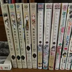 外科医エリーゼ他コミック誌18冊セット