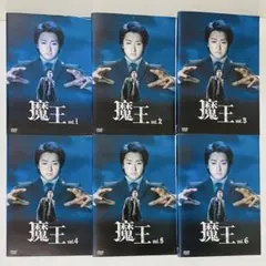 初回限定盤】魔王 DVD-BOX 嵐 大野智 生田斗真 - メルカリ